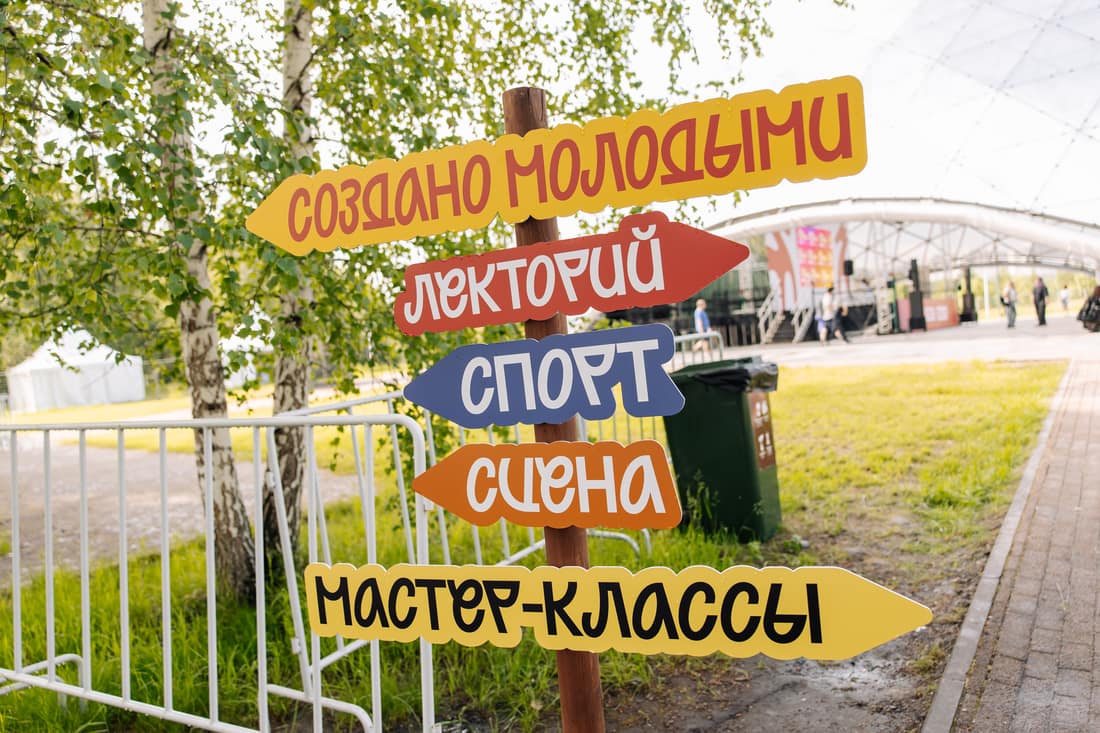 День молодежи 2026 — фото с мероприятия