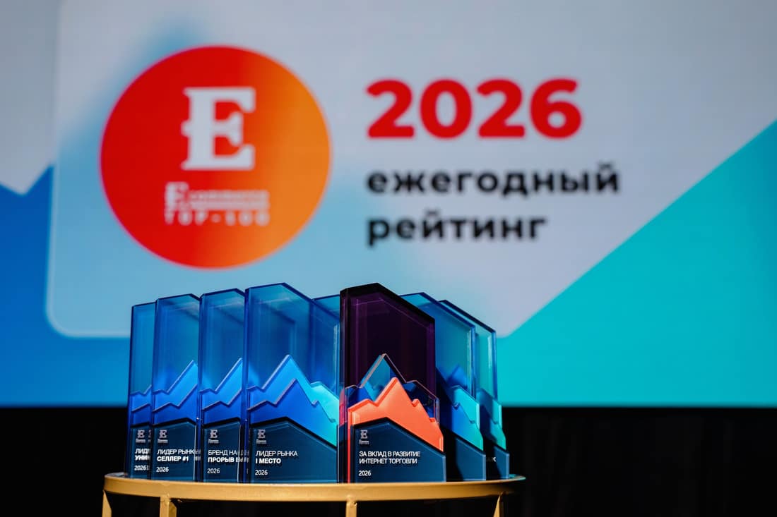 Премия E-COM TOP 100 — фото с мероприятия