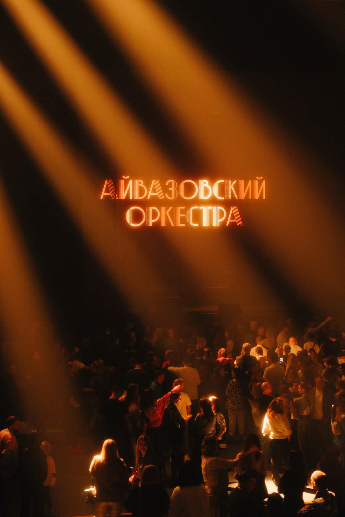 Стадионный концерт — фото с мероприятия
